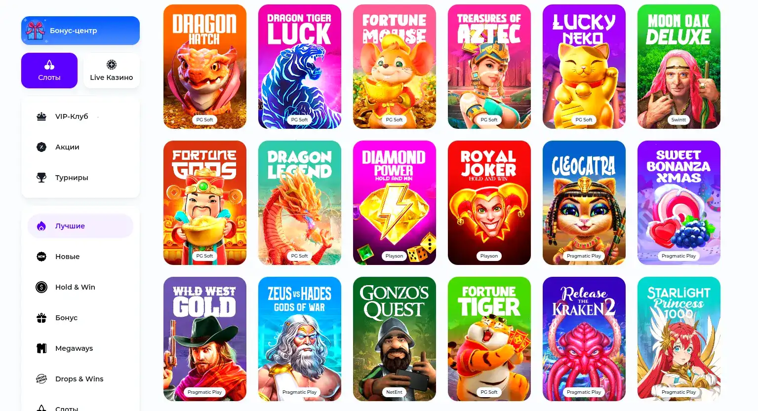 Интерфейс игрового зала Zeon Casino с автоматами